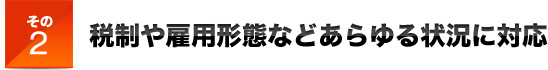 その３不正や情報漏えいの防止